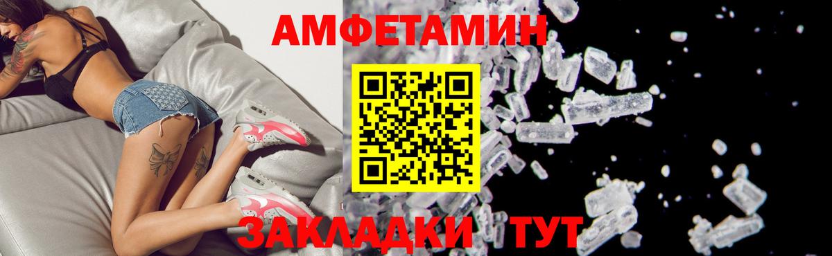 АМФЕТАМИН 98% Фрязино