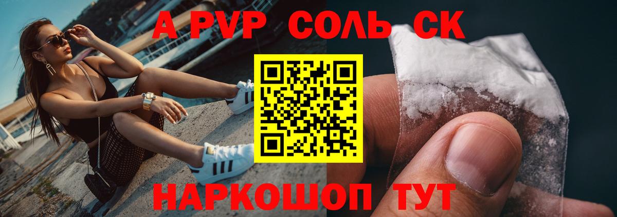 Альфа ПВП СК КРИС Фрязино