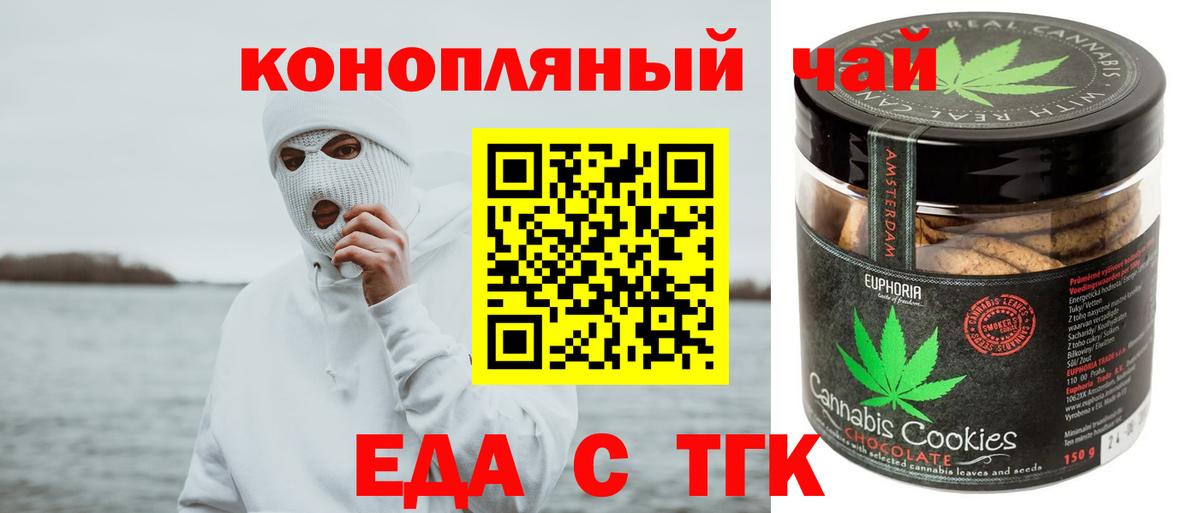 Фрязино  Canna-Cookies конопля  Вход с VPN 