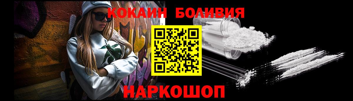 Cocaine Колумбийский Фрязино