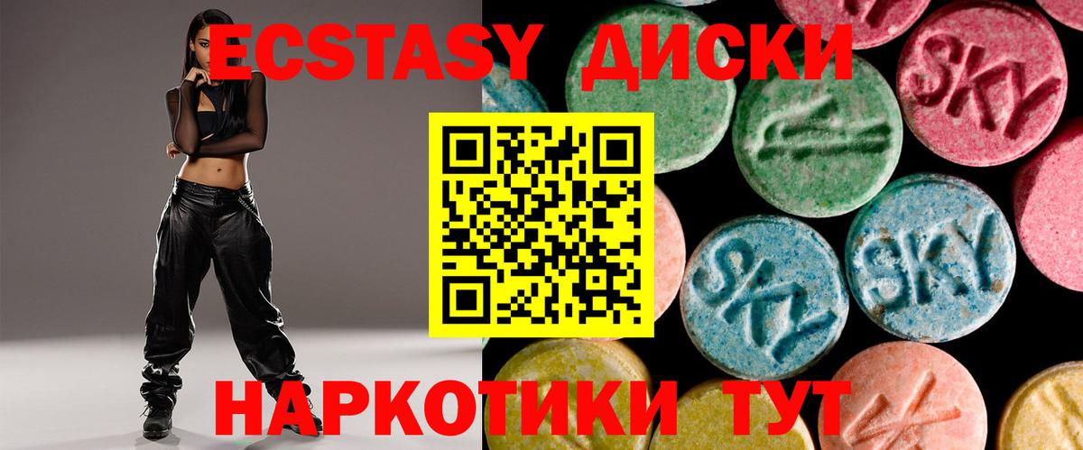 Экстази  Вход с VPN  Фрязино  Экстази VHQ  Экстази 300 mg 