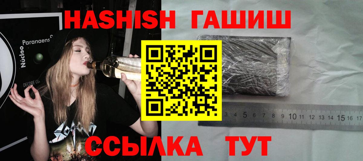 Гашиш Изолятор Фрязино