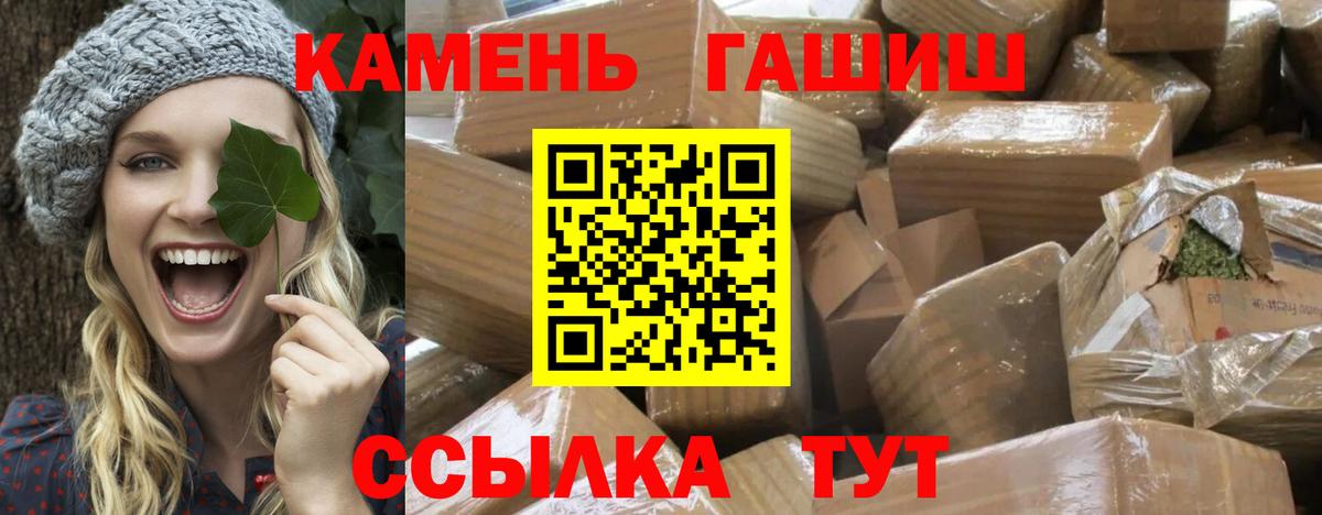ГАШИШ Premium  ГАШ убойный  Фрязино  Вход с VPN 