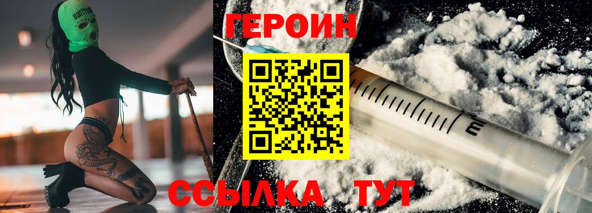 Фрязино  Героин гречка  Вход с VPN 