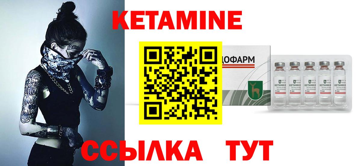 КЕТАМИН ketamine Фрязино