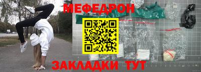 меф Кулебаки