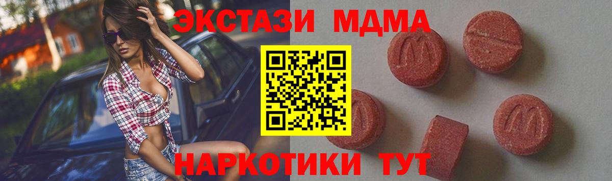 Фрязино  МДМА  МДМА VHQ  Вход с VPN  MDMA VHQ 