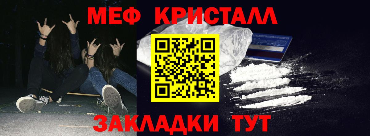 МЕФ mephedrone  МЕФ  Мефедрон  Фрязино  МЯУ-МЯУ кристаллы  Вход с VPN 