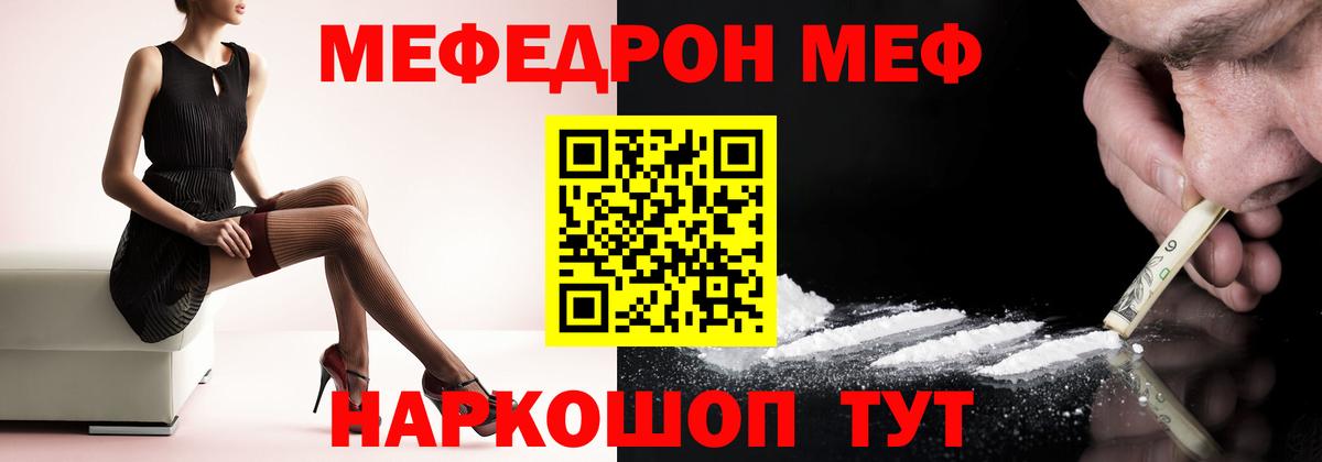 Мефедрон Фрязино