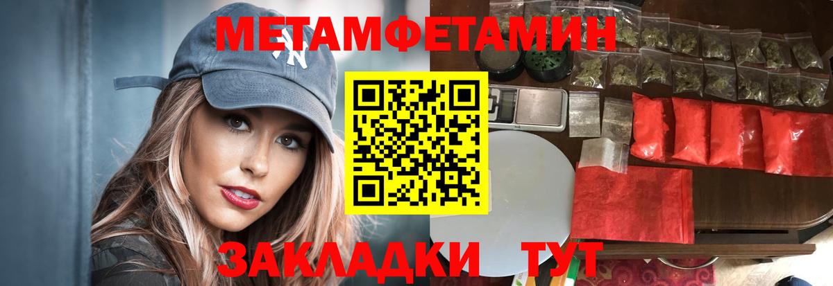 Фрязино  Метамфетамин пудра  Вход с VPN  Метамфетамин пудра 