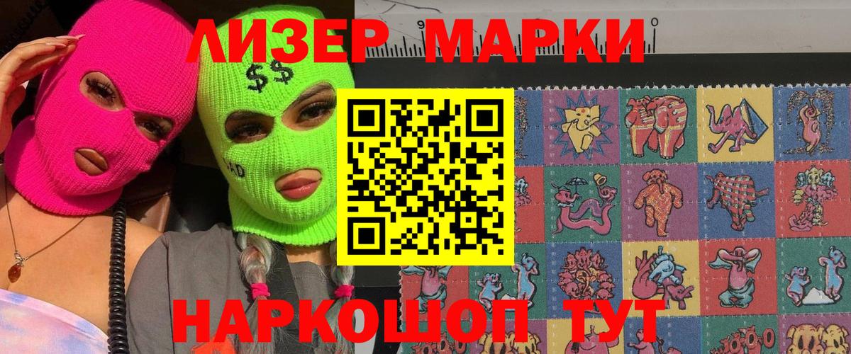 Марки NBOMe 1500мкг  Вход с VPN  Фрязино 