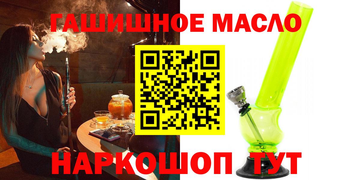 ТГК THC oil Фрязино