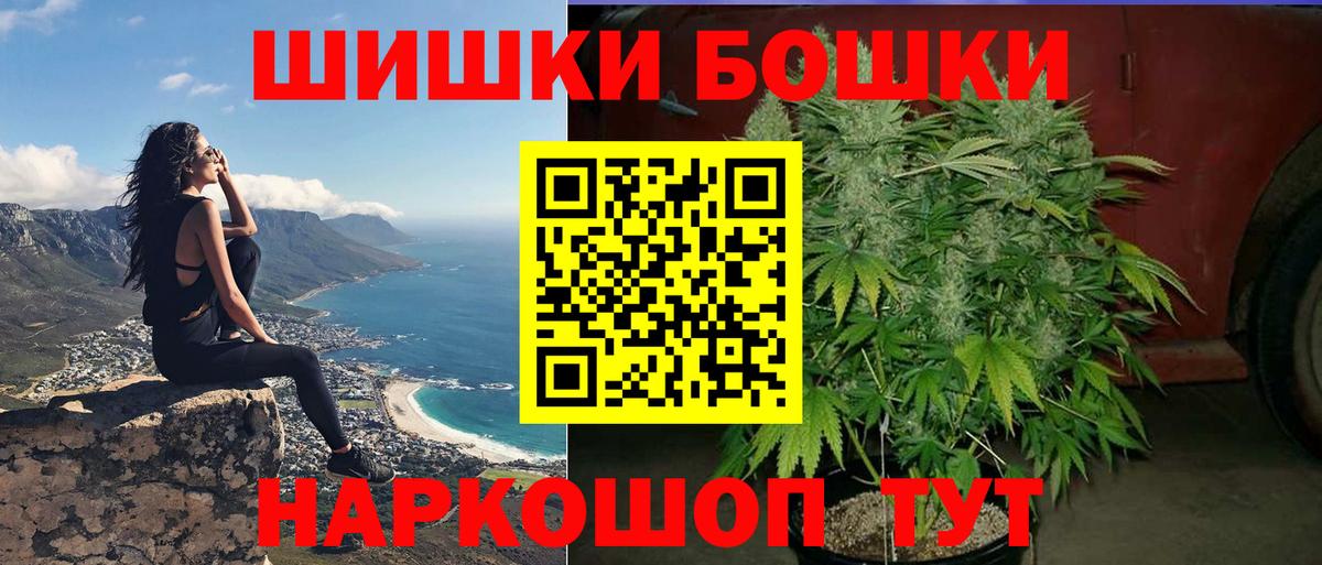 Бошки Шишки AK-47  Канабис AK-47  Фрязино  Вход с VPN  Бошки Шишки планчик 